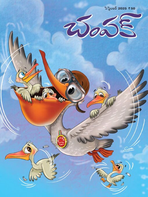 Title details for Champak Telugu by Delhi Press Patra Prakashan Pte LTD - Available